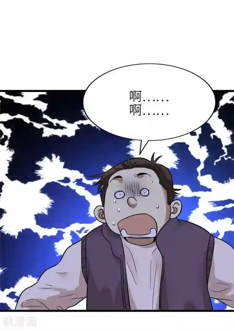 神藏第103话 幻杀阵