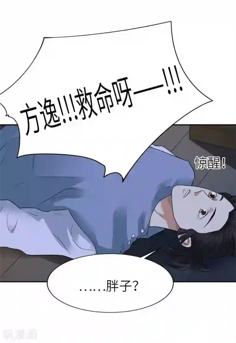 神藏第103话 幻杀阵