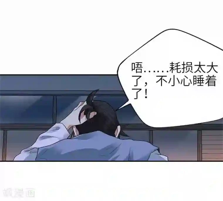 神藏第103话 幻杀阵