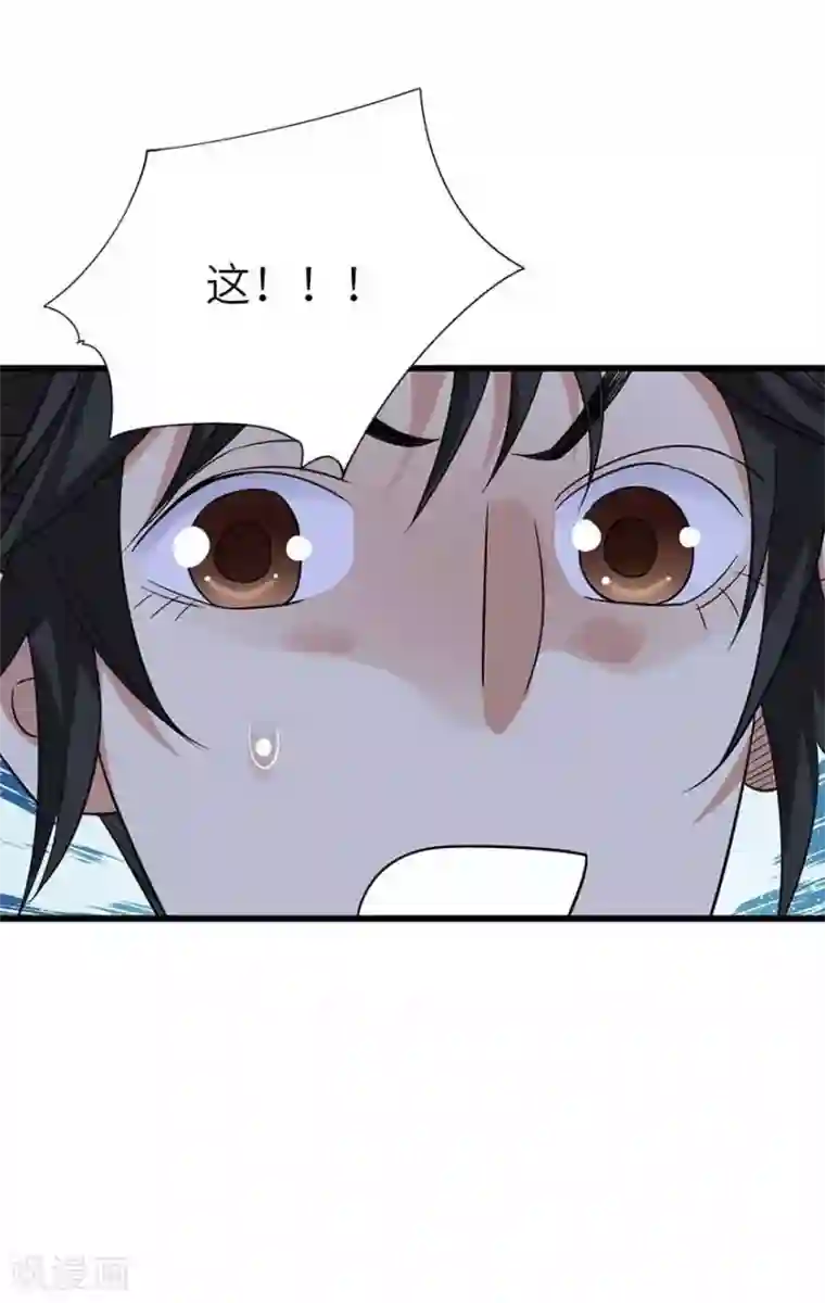 神藏第103话 幻杀阵