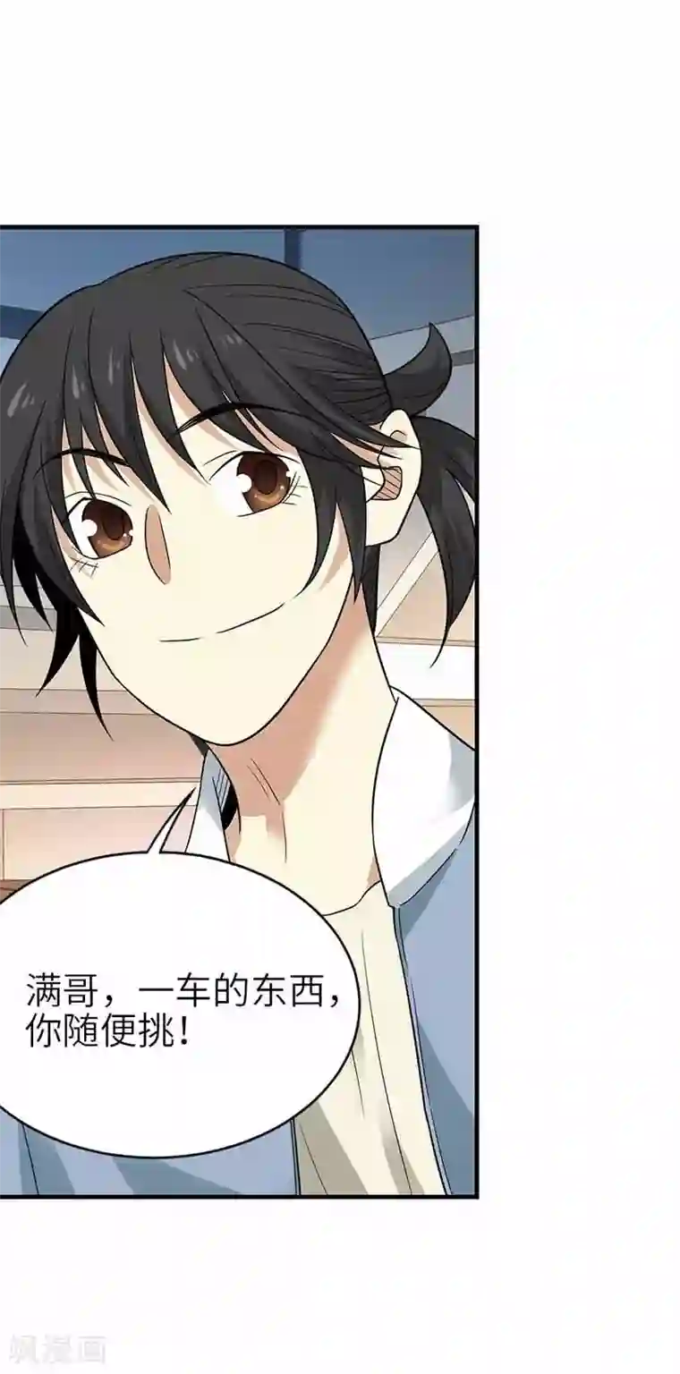 神藏第103话 幻杀阵