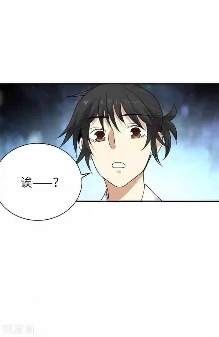 神藏第103话 幻杀阵