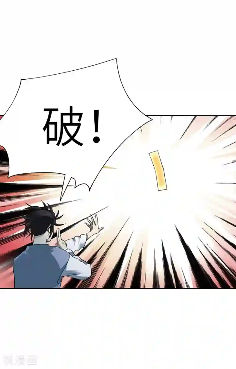 神藏第104话 胖爷要衣锦还乡