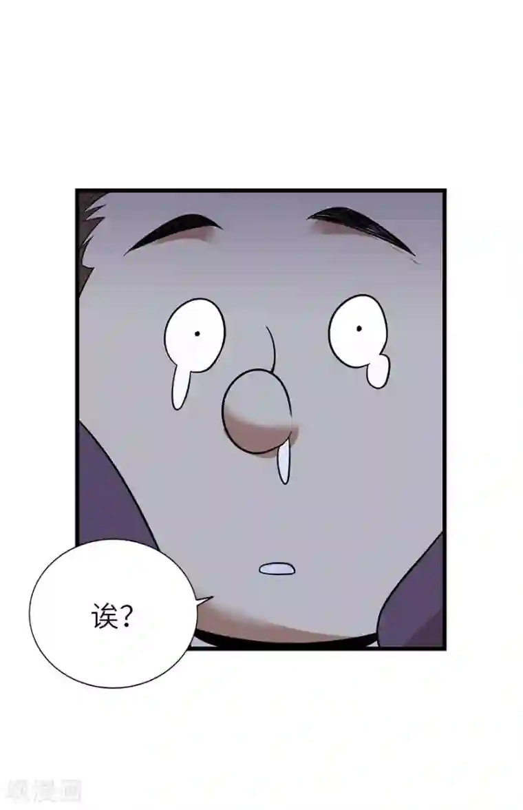 神藏第104话 胖爷要衣锦还乡