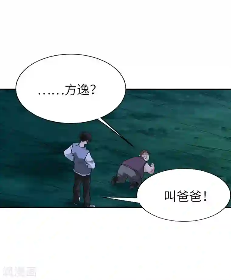 神藏第104话 胖爷要衣锦还乡