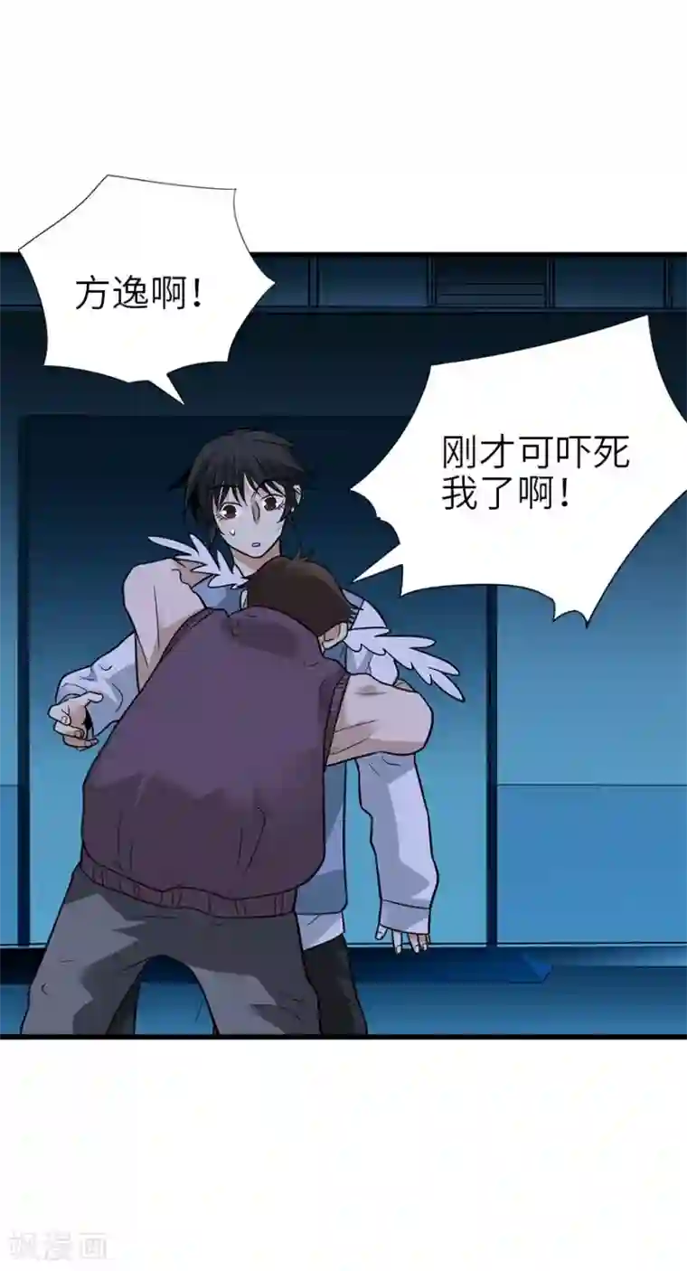 神藏第104话 胖爷要衣锦还乡