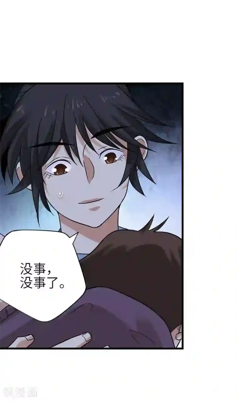 神藏第104话 胖爷要衣锦还乡