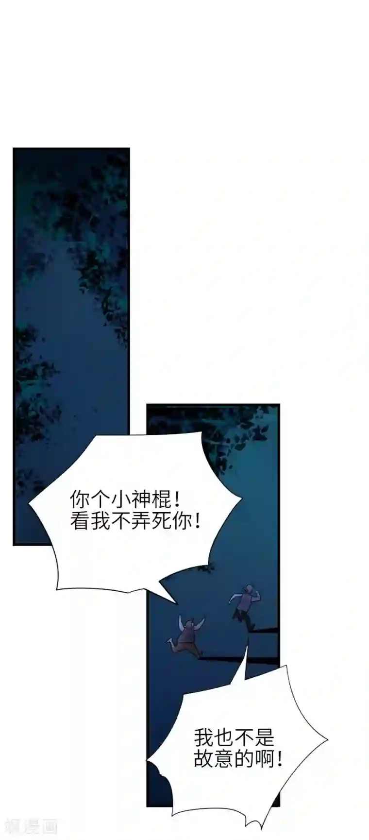 神藏第104话 胖爷要衣锦还乡