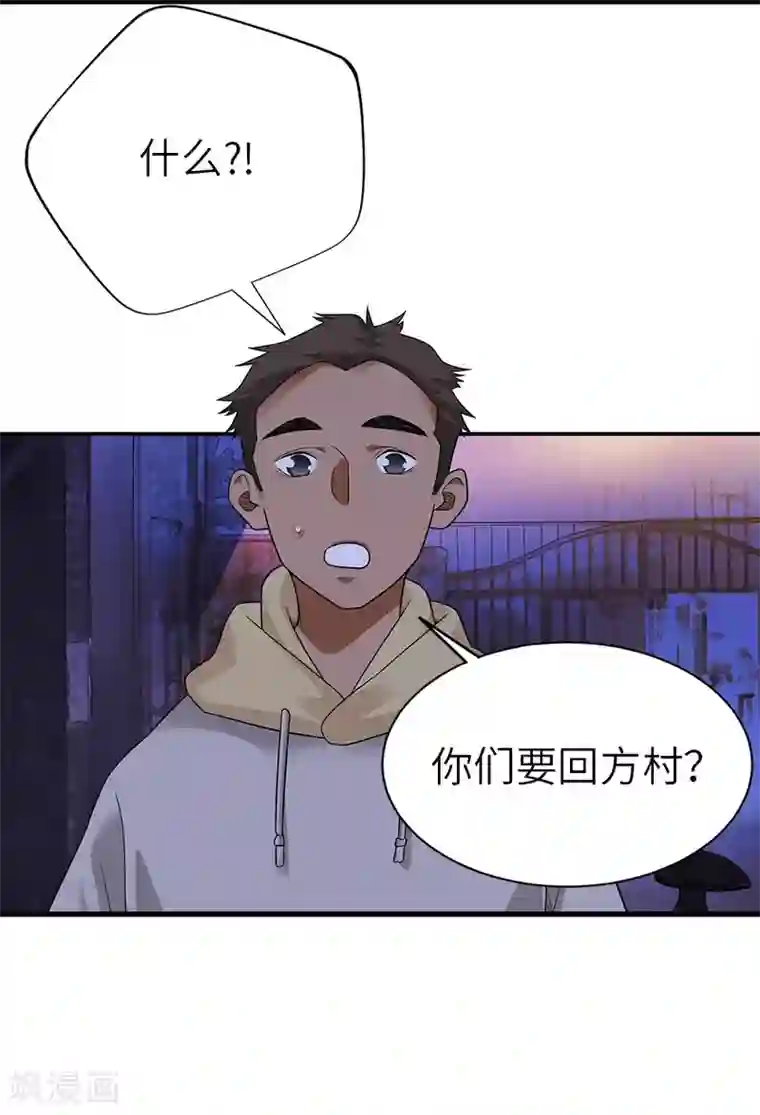 神藏第104话 胖爷要衣锦还乡