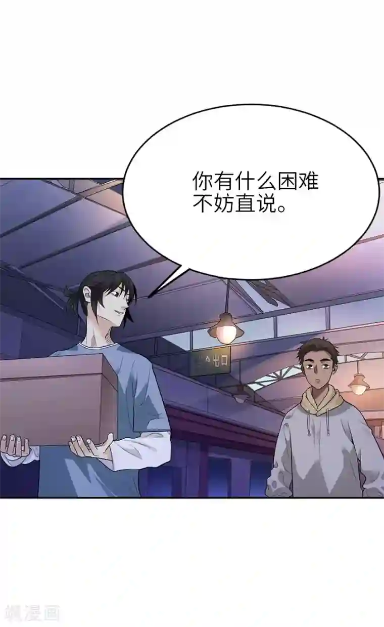 神藏第104话 胖爷要衣锦还乡