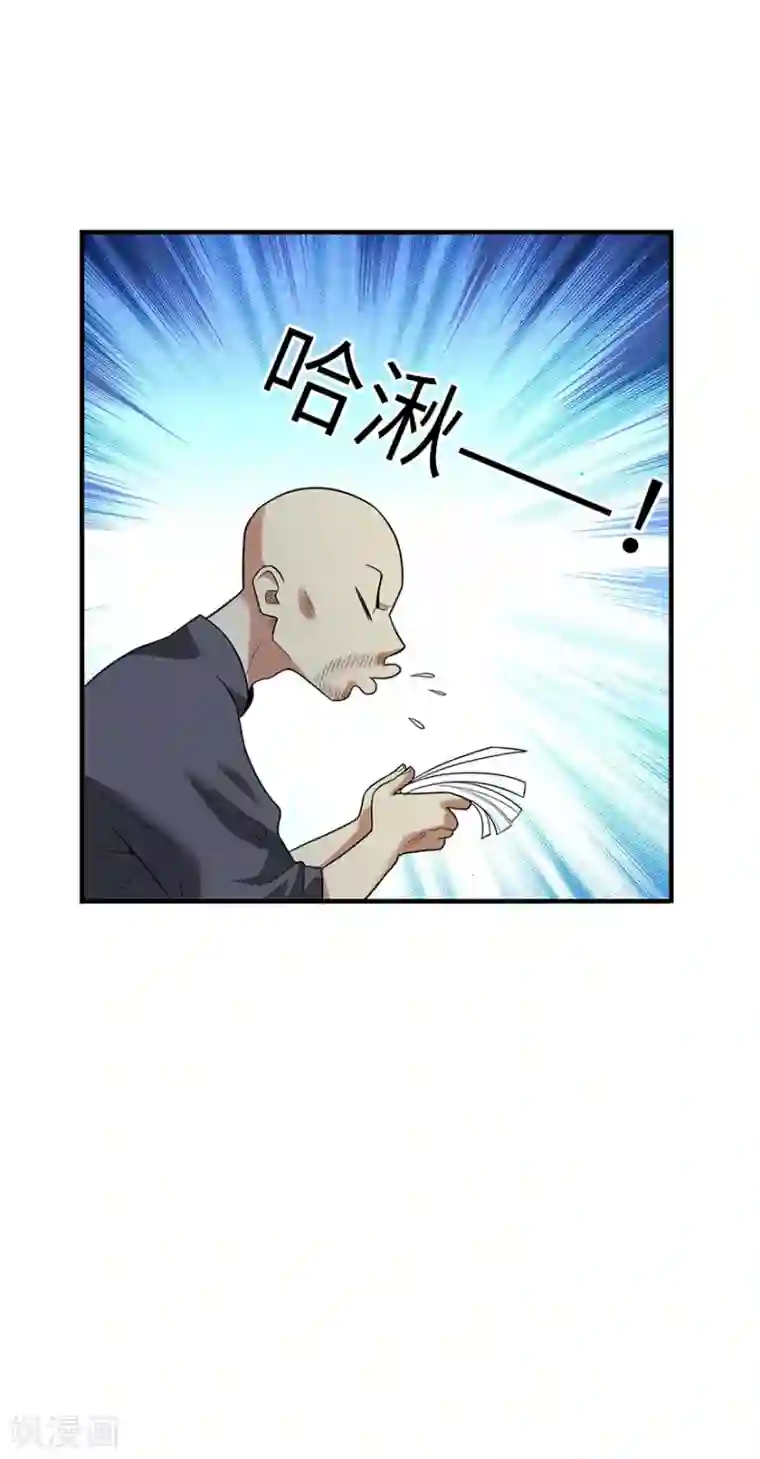 神藏第104话 胖爷要衣锦还乡