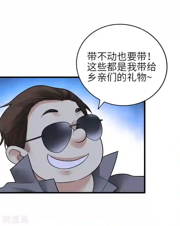 神藏第104话 胖爷要衣锦还乡