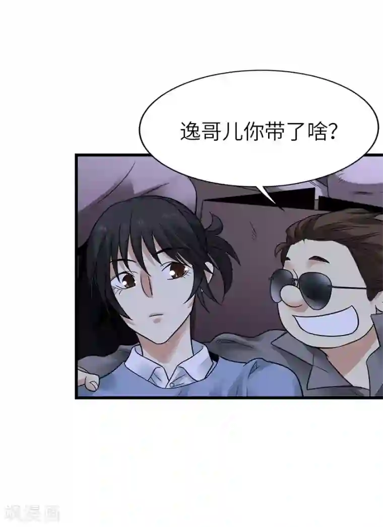 神藏第104话 胖爷要衣锦还乡