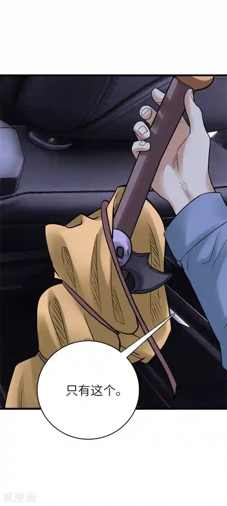 神藏第104话 胖爷要衣锦还乡