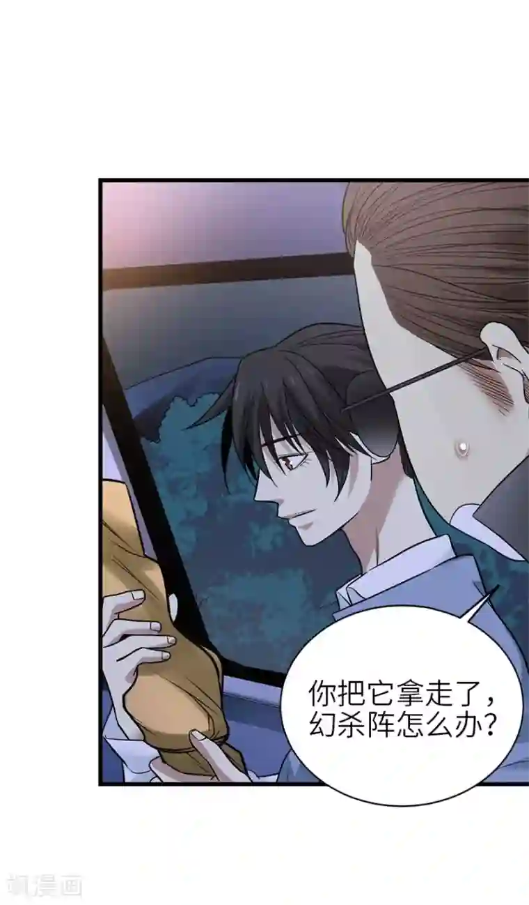 神藏第104话 胖爷要衣锦还乡