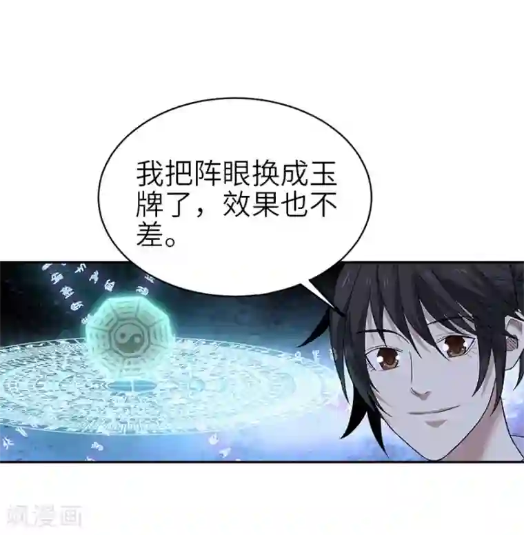 神藏第104话 胖爷要衣锦还乡