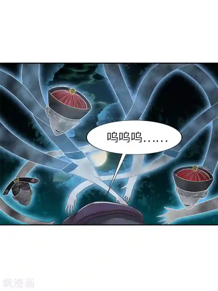 神藏第104话 胖爷要衣锦还乡