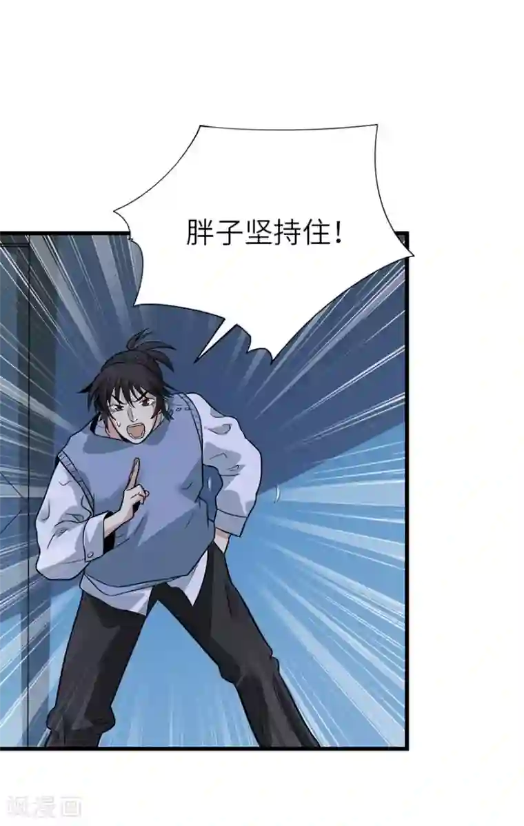 神藏第104话 胖爷要衣锦还乡