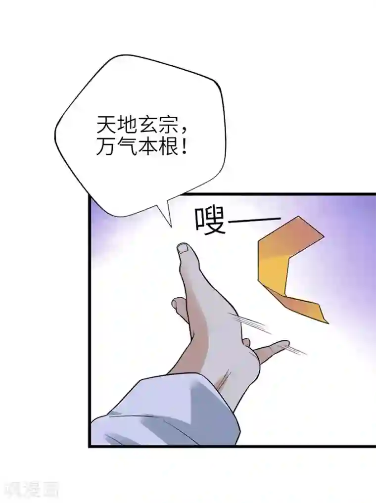 神藏第104话 胖爷要衣锦还乡