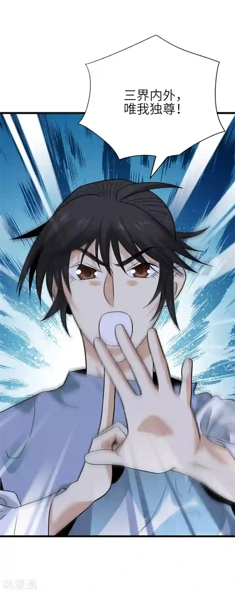 神藏第104话 胖爷要衣锦还乡