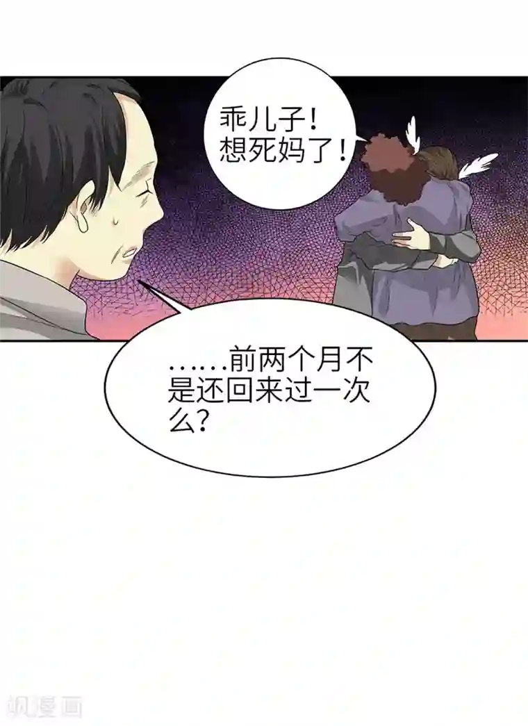 神藏第105话 上清宫奇事