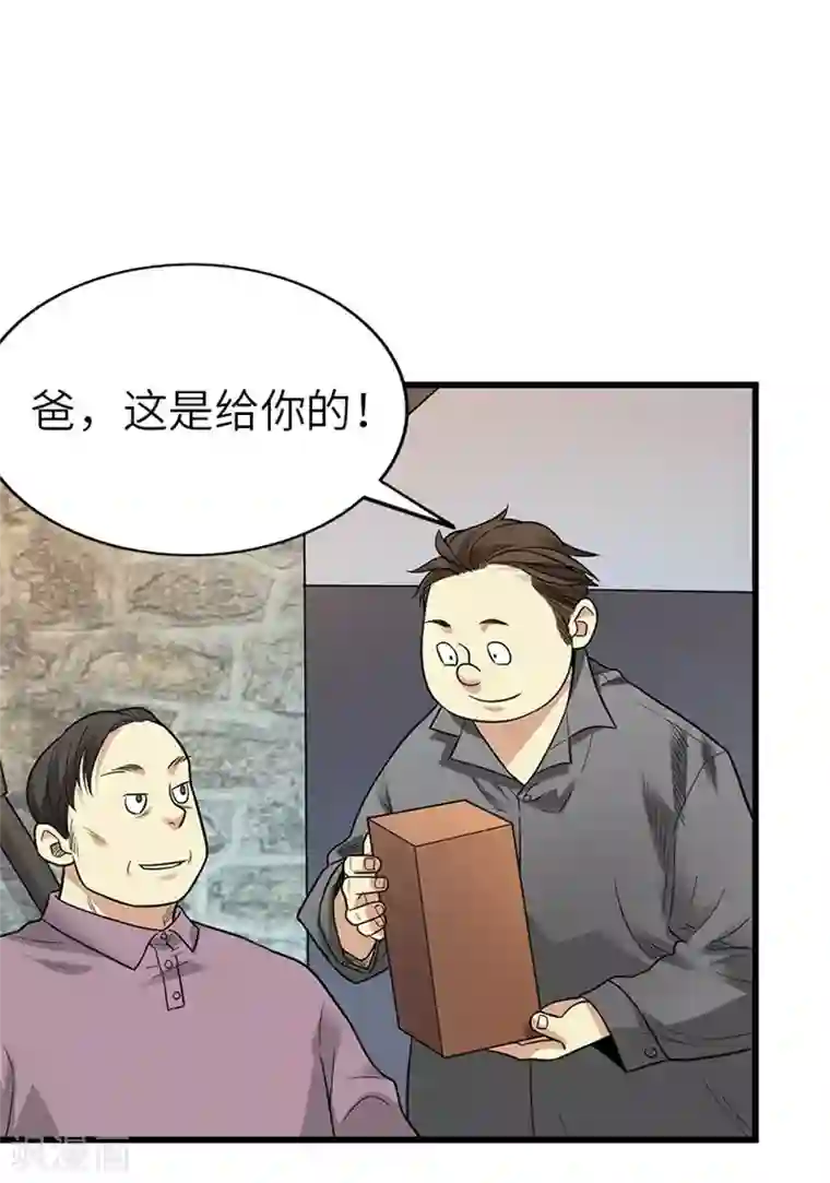 神藏第105话 上清宫奇事