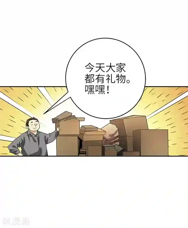 神藏第105话 上清宫奇事