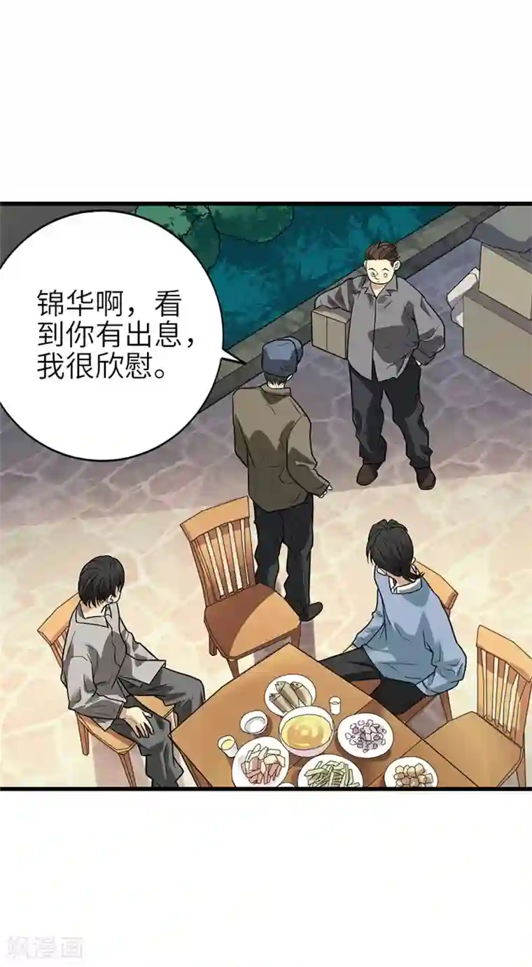 神藏第105话 上清宫奇事