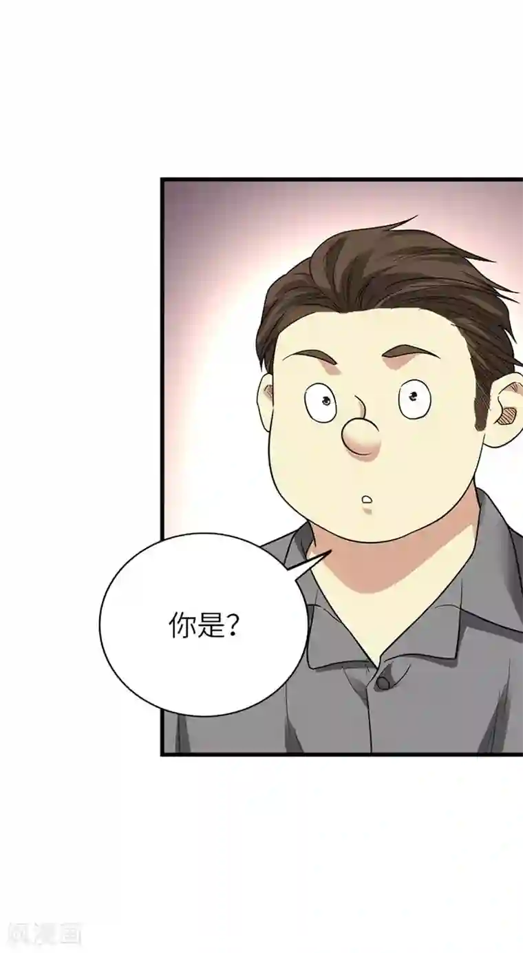 神藏第105话 上清宫奇事