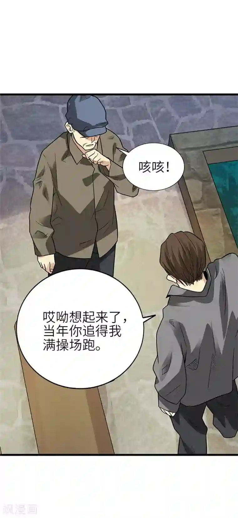 神藏第105话 上清宫奇事