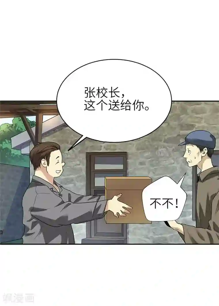 神藏第105话 上清宫奇事