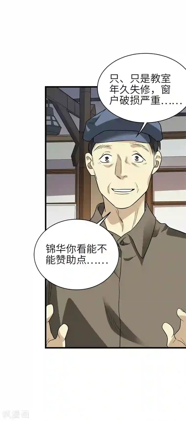 神藏第105话 上清宫奇事