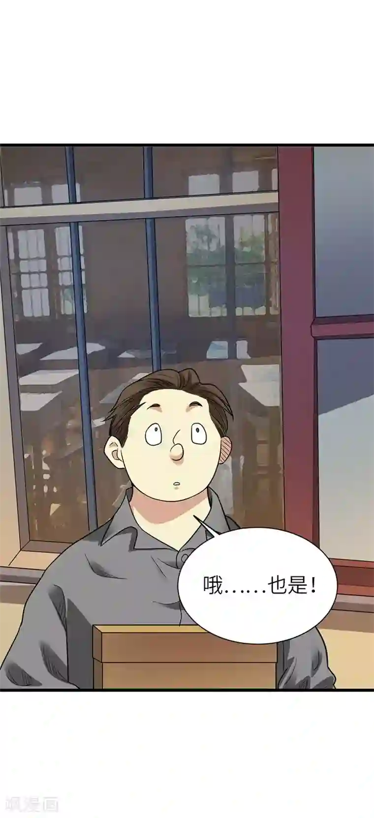 神藏第105话 上清宫奇事