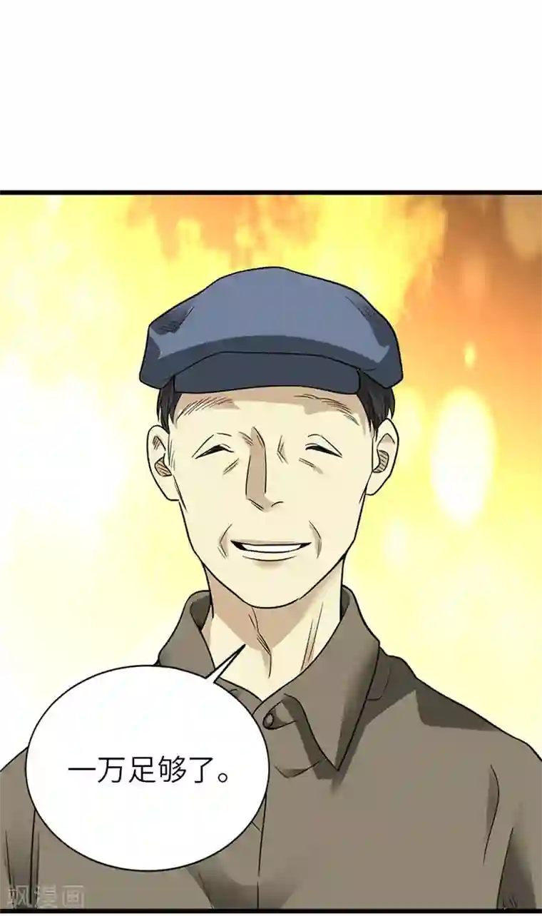 神藏第105话 上清宫奇事