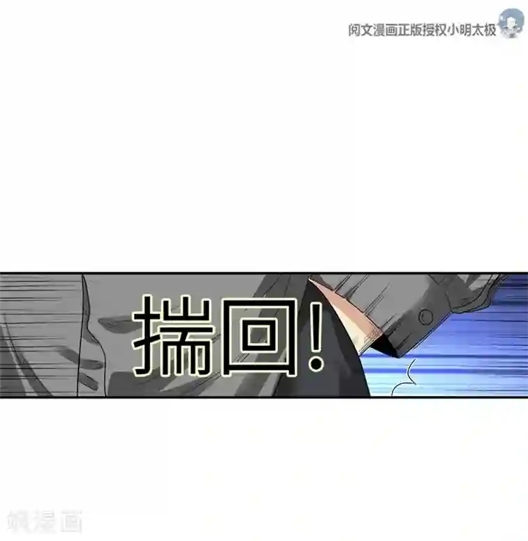 神藏第105话 上清宫奇事