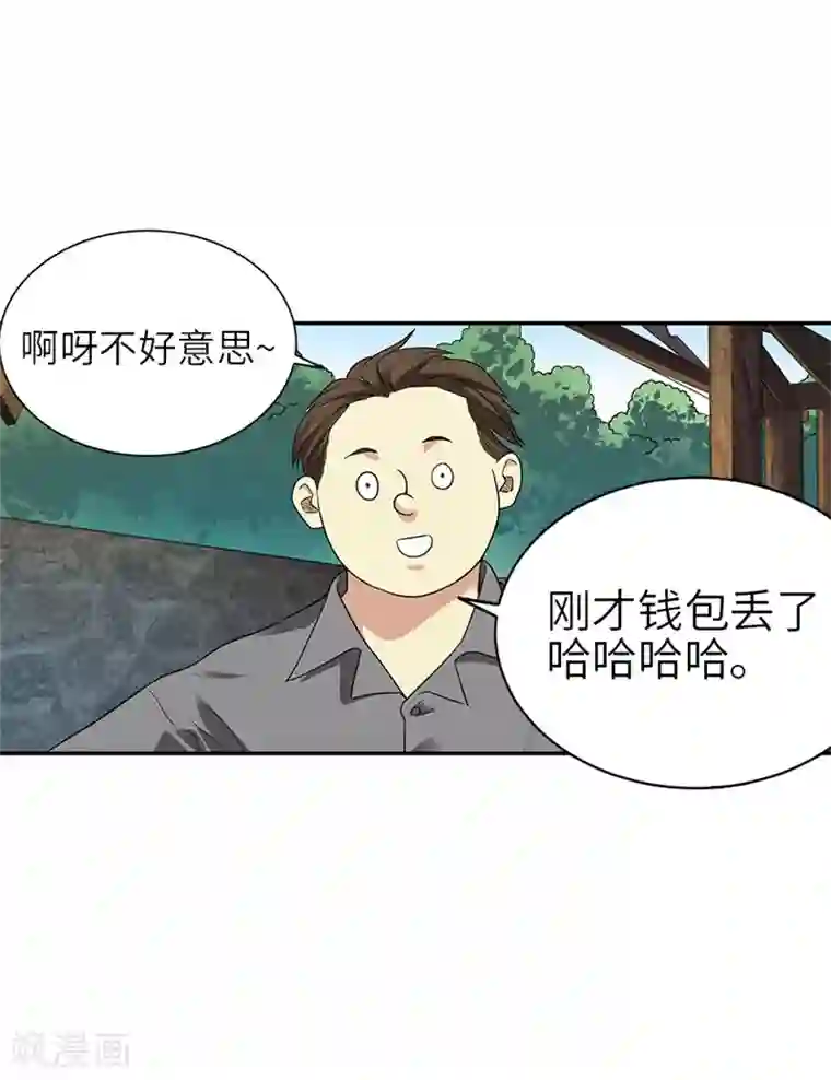 神藏第105话 上清宫奇事