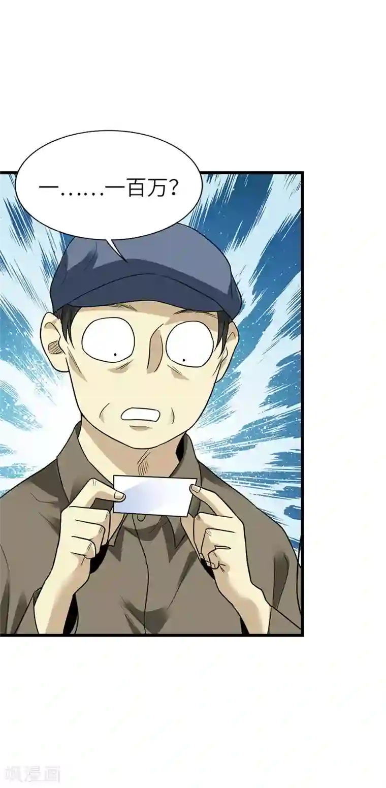 神藏第105话 上清宫奇事