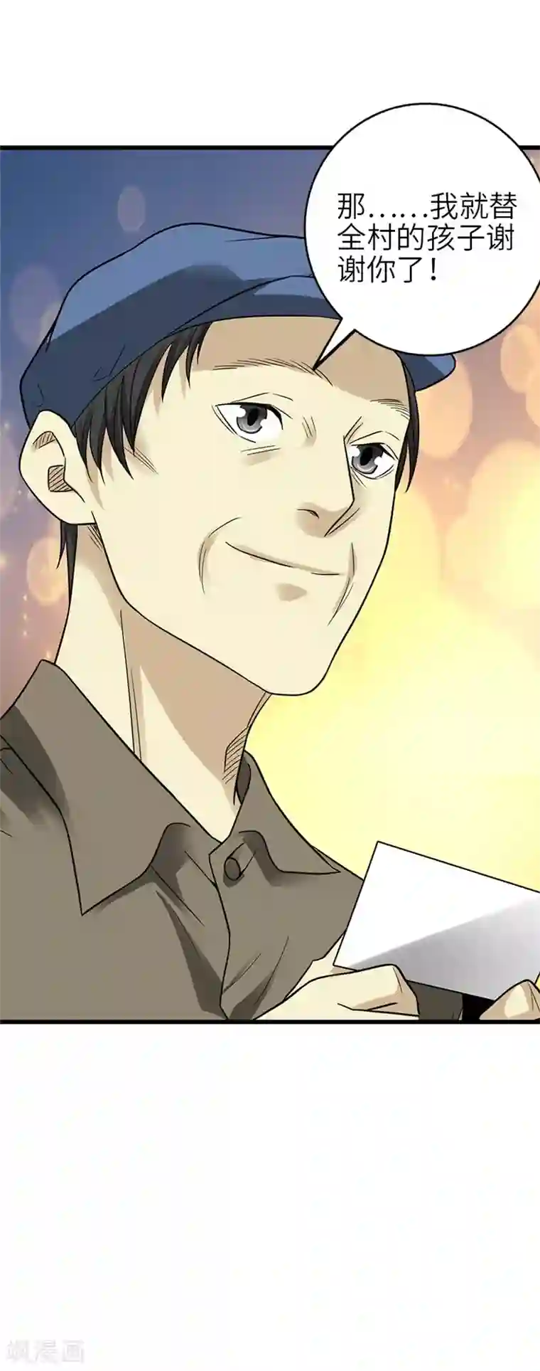 神藏第105话 上清宫奇事