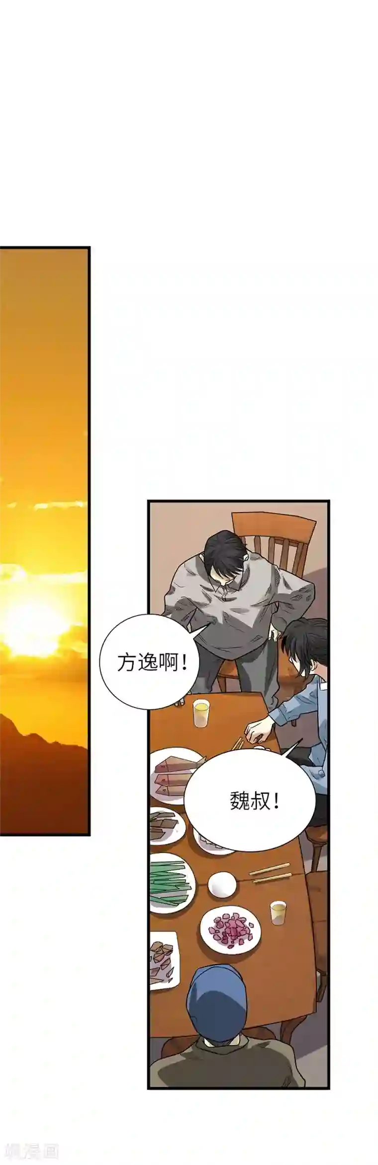 神藏第105话 上清宫奇事