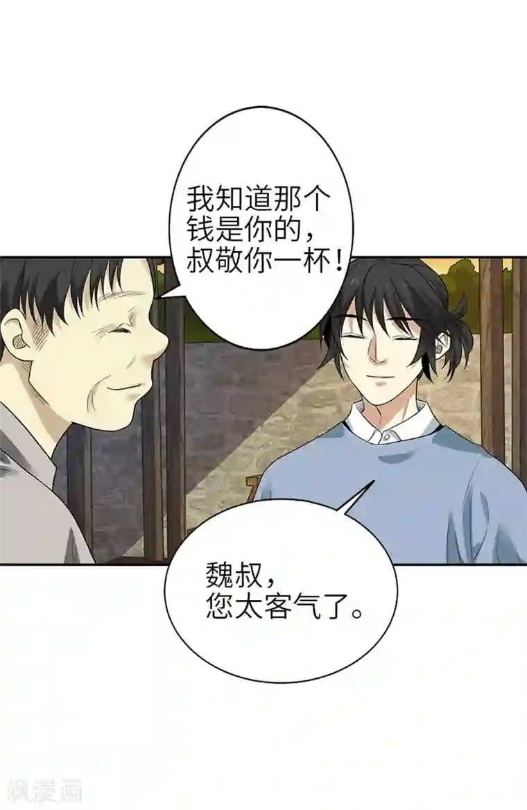 神藏第105话 上清宫奇事