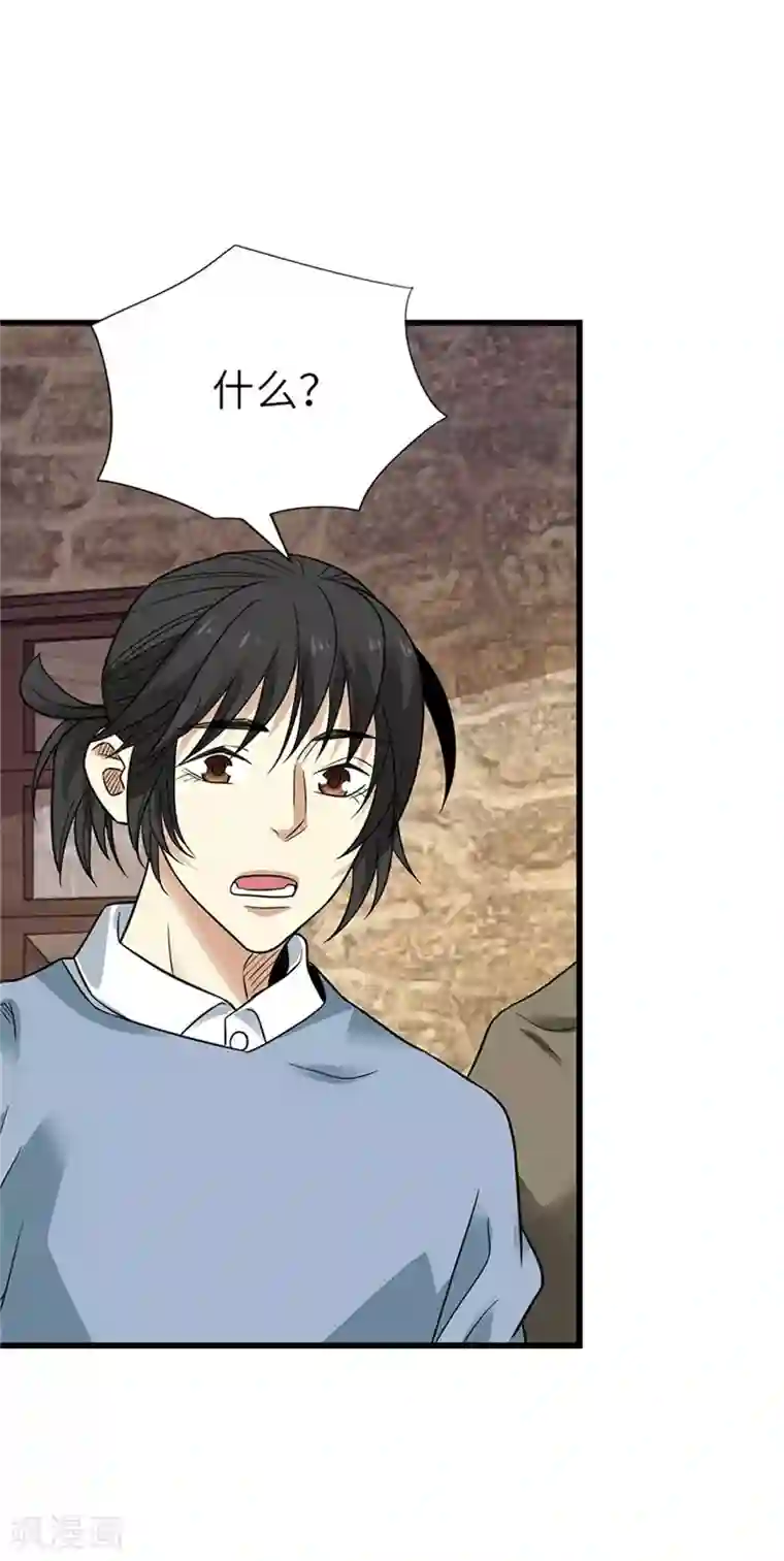 神藏第105话 上清宫奇事