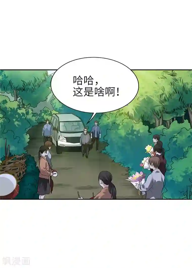 神藏第105话 上清宫奇事