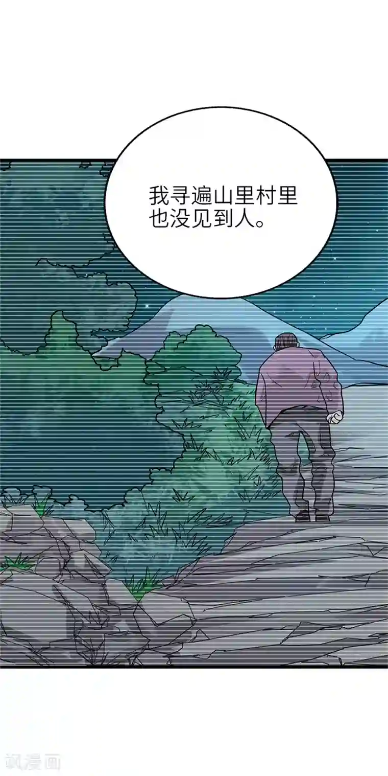 神藏第105话 上清宫奇事