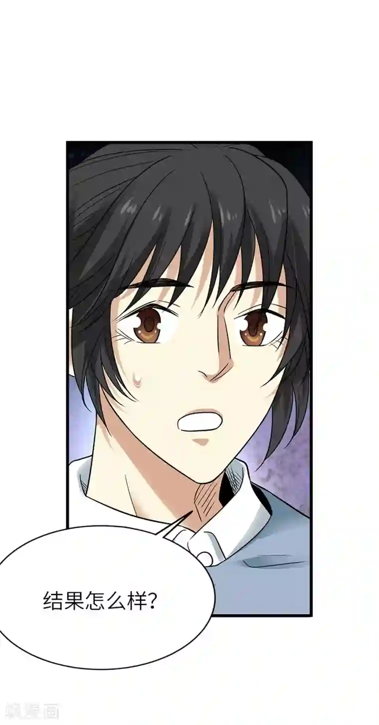 神藏第105话 上清宫奇事