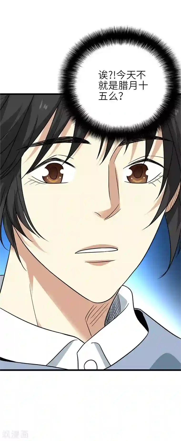 神藏第105话 上清宫奇事