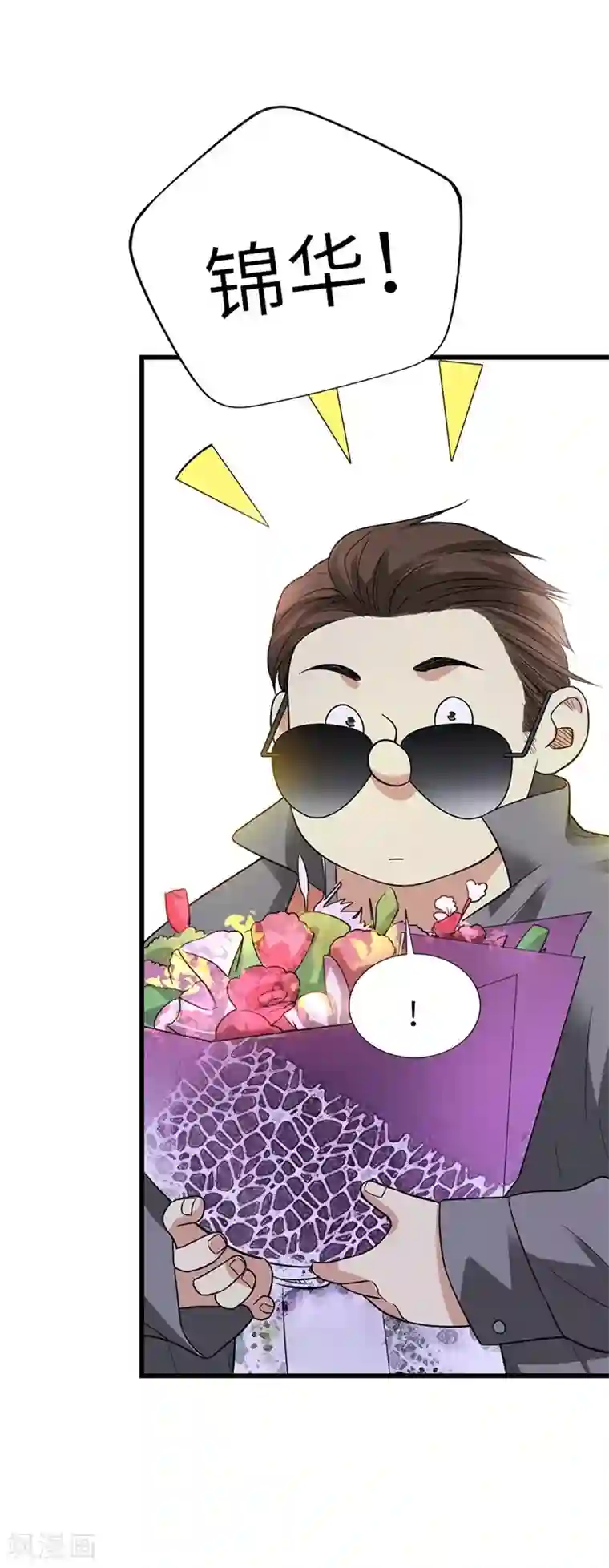 神藏第105话 上清宫奇事