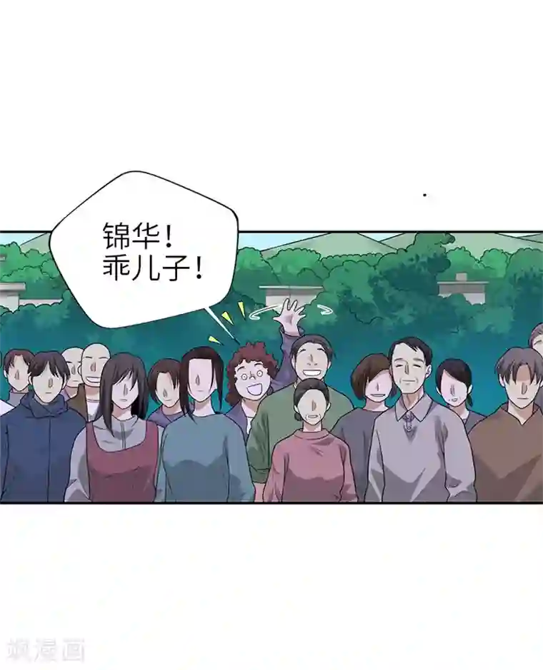 神藏第105话 上清宫奇事