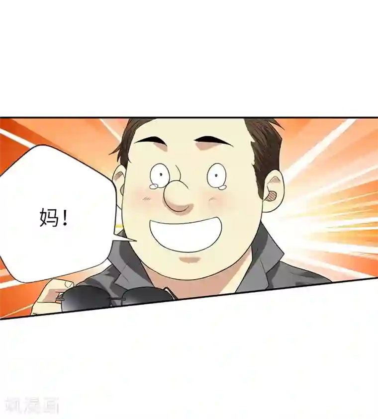 神藏第105话 上清宫奇事