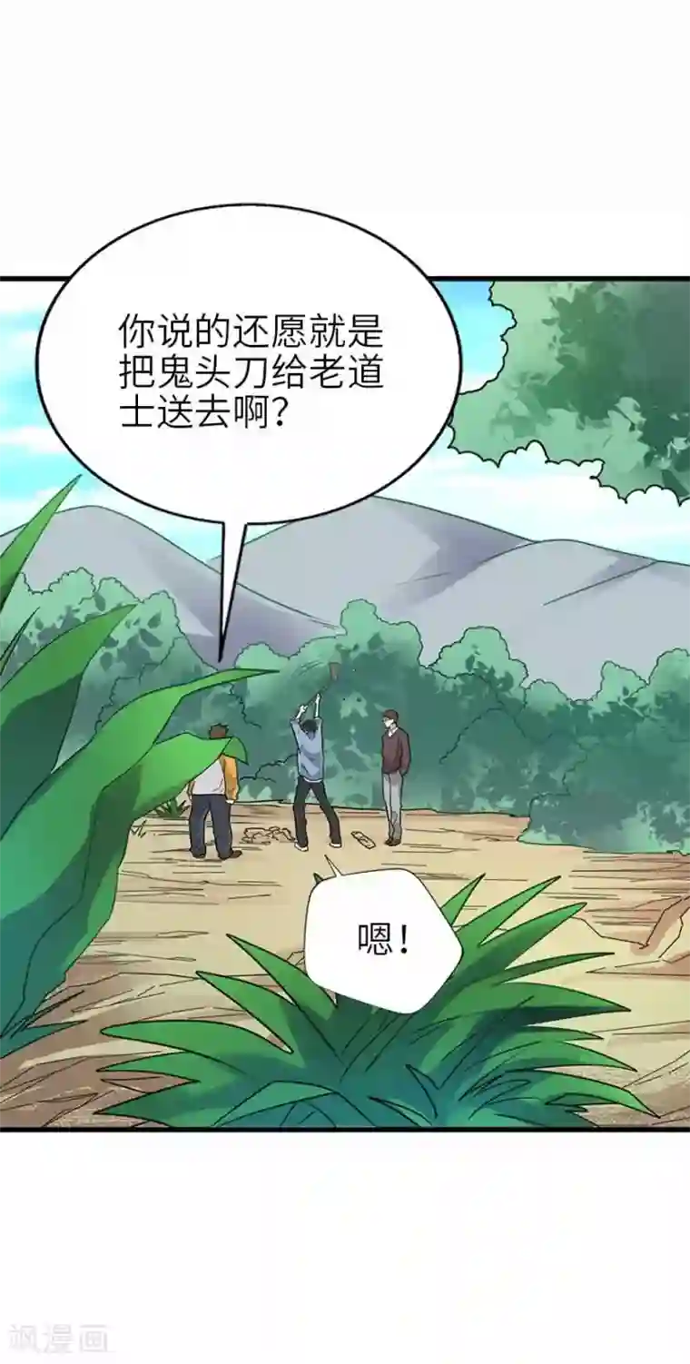 神藏第106话 御姐入怀1