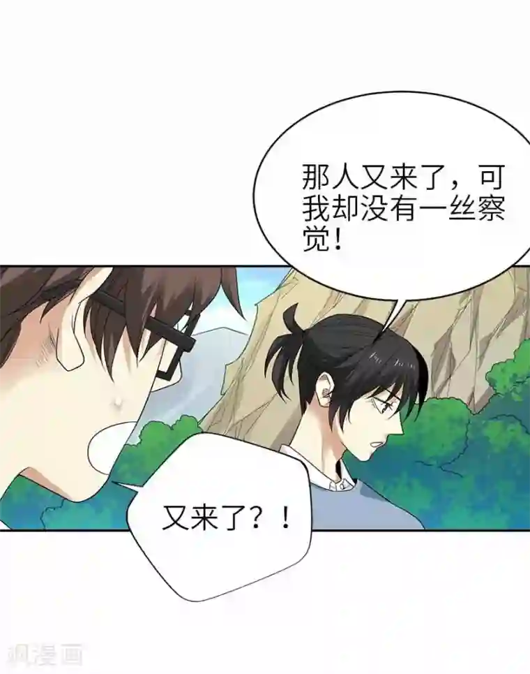 神藏第106话 御姐入怀1